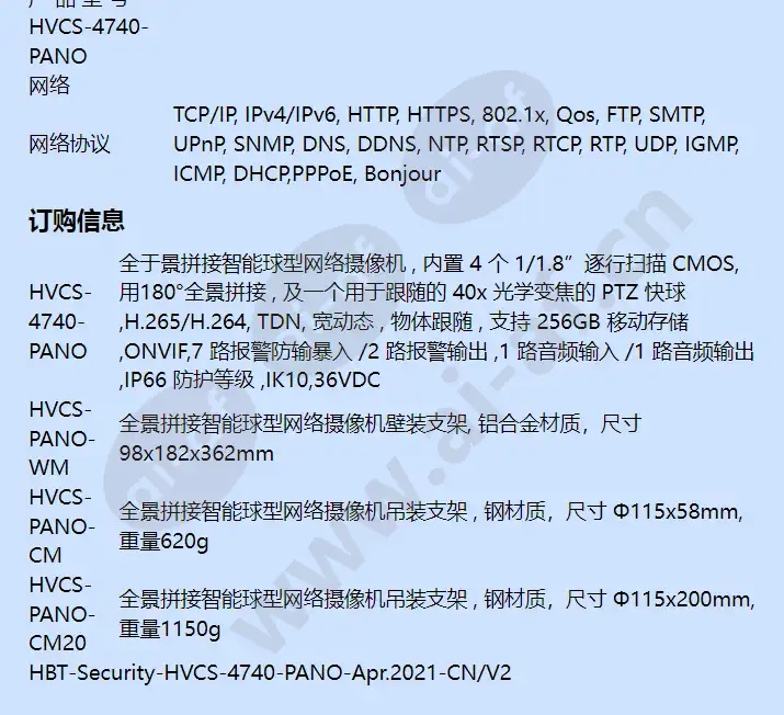 hvcs-4740-pano_f_cn-04.webp