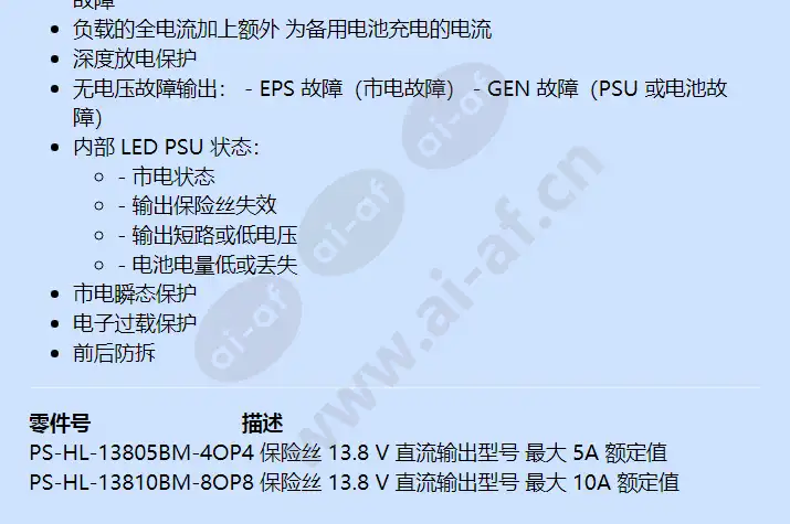 ps-hl-13810bm-8op_f_cn-01.webp