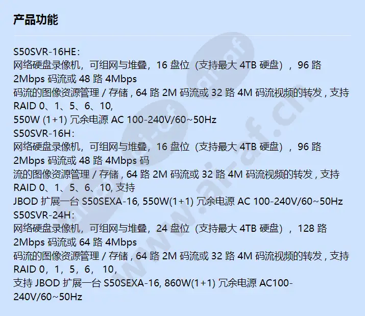 s50svr-16he_f_cn.webp