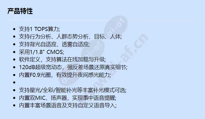 c2141-10-l-pv(3_6mm)_f_cn.webp