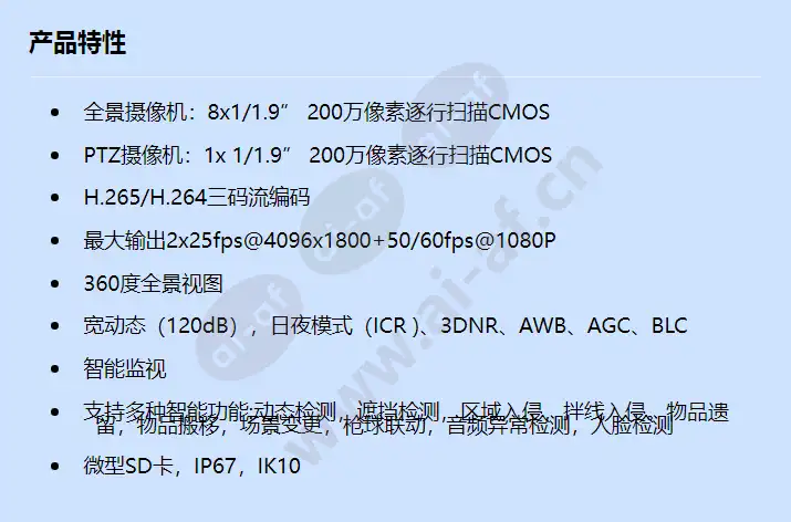 ipc6091-p360_f_cn.webp