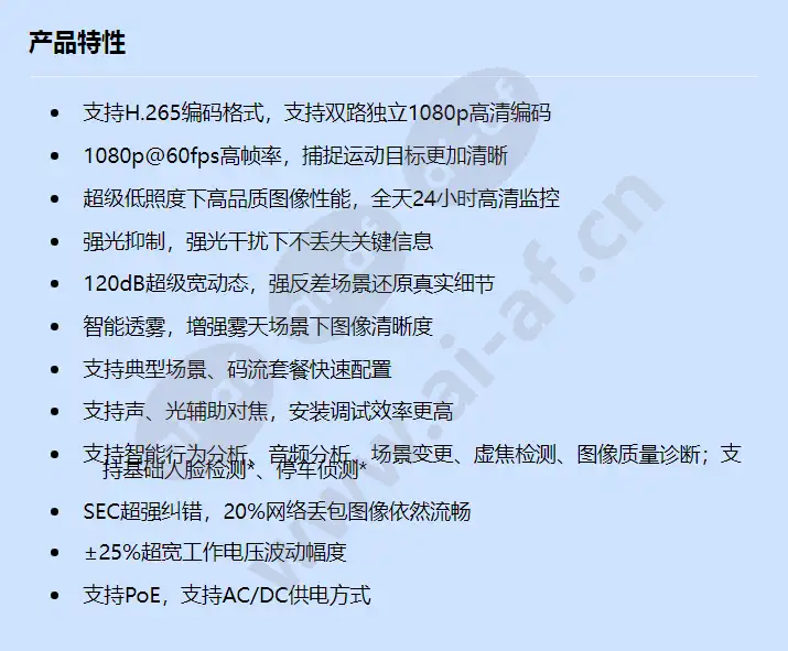 ipc6125-wdl-fb_f_cn.webp