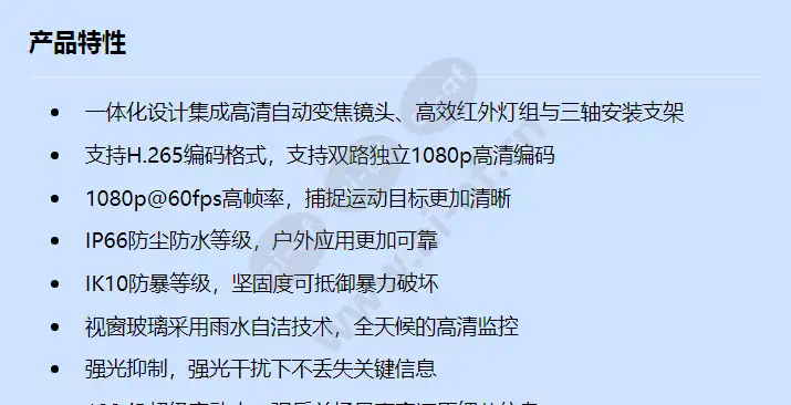 ipc6225-vrz-es_f_cn-0.webp