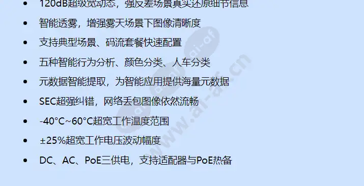 ipc6225-vrz-es_f_cn-1.webp