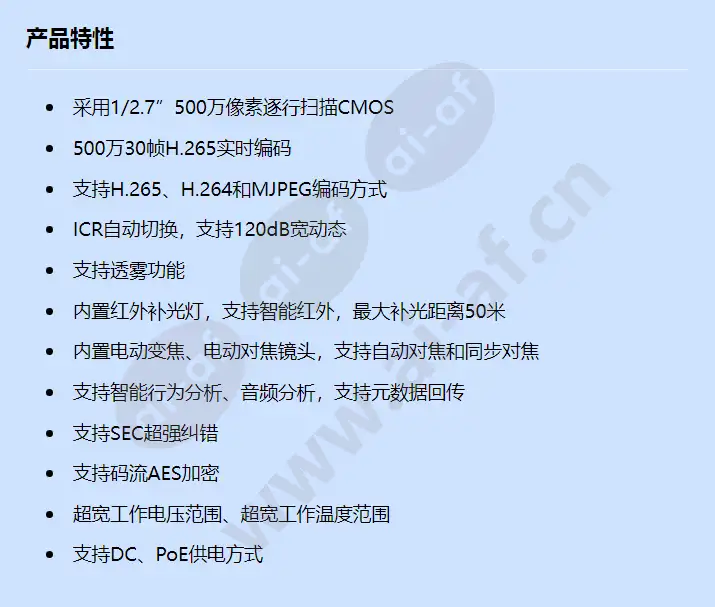 ipc6256-vrz_f_cn.webp