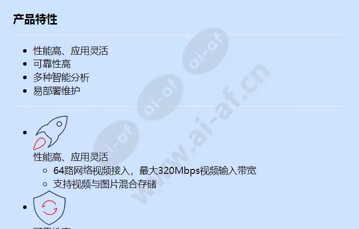 ivs1800-c16-16t-64_f_cn-0.webp
