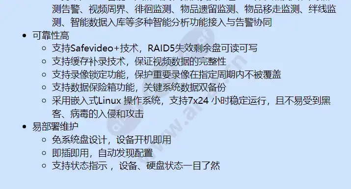 ivs1800-c16-4t_f_cn-1.webp