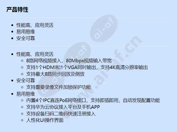nvr800-a01-4p_f_cn.webp