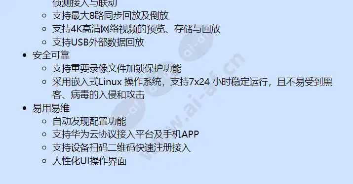 nvr800-b16-64_f_cn-1.webp