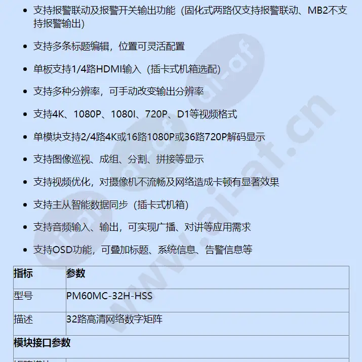 pm60mc-32h-hss_f_cn-1.webp