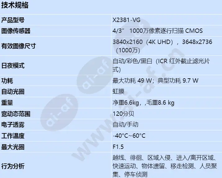 x2381-vg_s_cn-0.webp