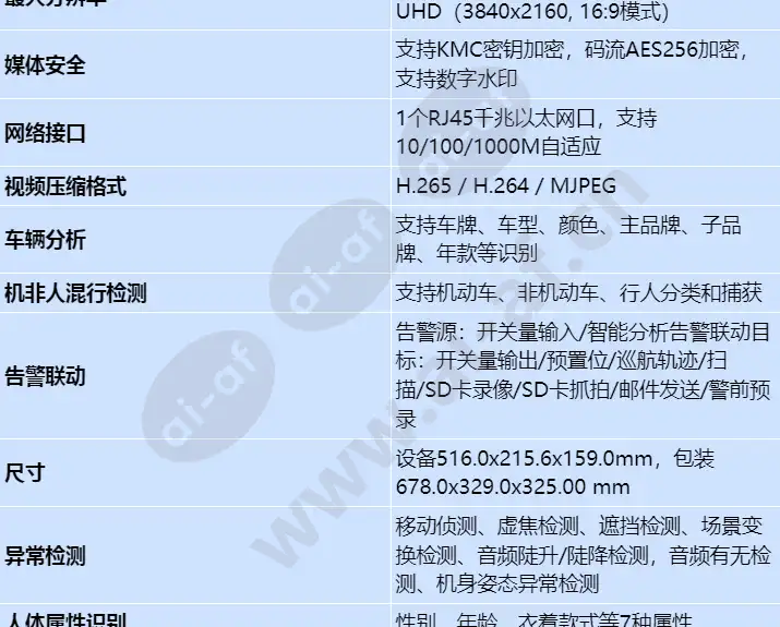 x2381-vg_s_cn-2.webp