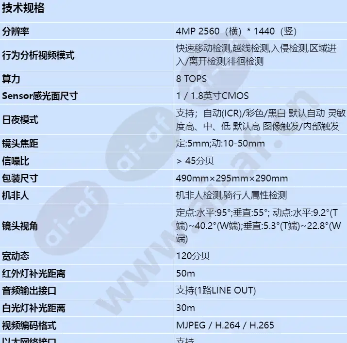 x8341-10-hli-pt2_s_cn-0.webp