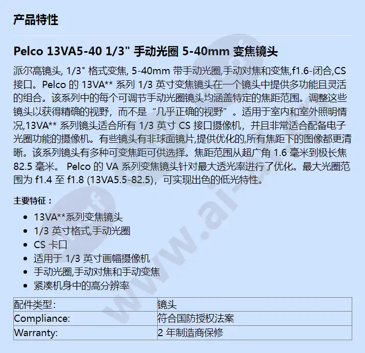 13va5-40_f_cn.webp