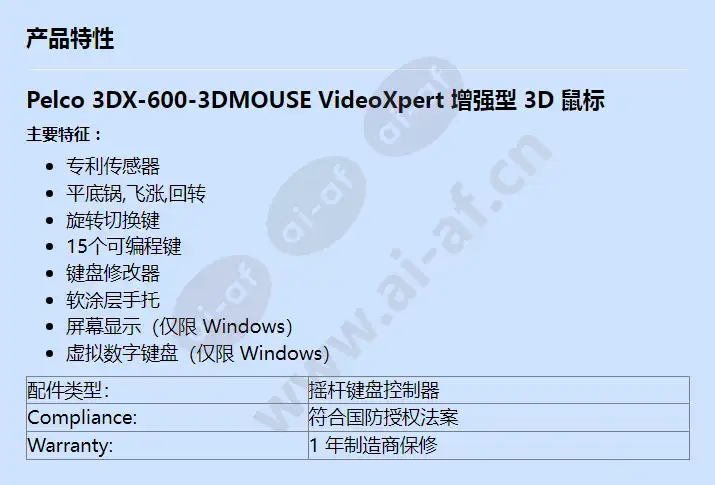 3dx-600-3dmouse_f_cn.webp