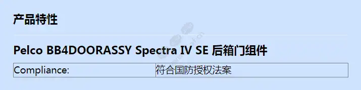 bb4doorassy_f_cn.webp