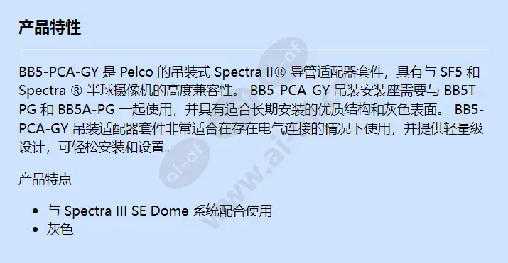 bb5-pca-gy_f_cn.webp