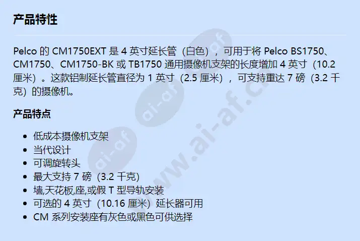 cm1750ext_f_cn.webp