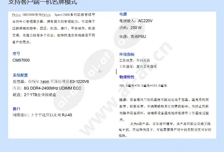 cms7000_f_cn-1.webp