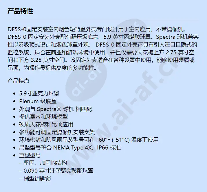 df5s-0_f_cn.webp