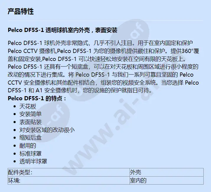df5s-1_f_cn.webp