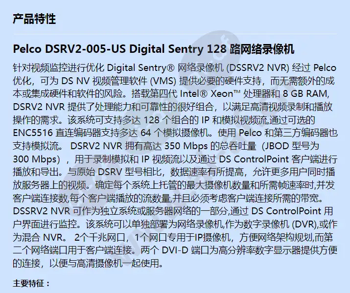 dssrv2-005-us_f_cn-0.webp