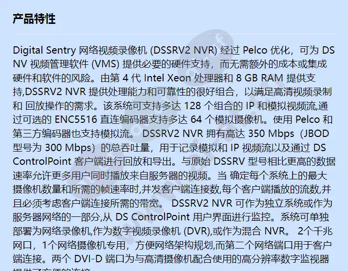 dssrv2-040-euk_f_cn-0.webp