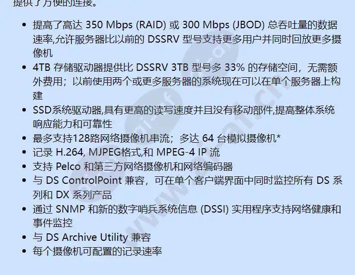 dssrv2-040-euk_f_cn-1.webp