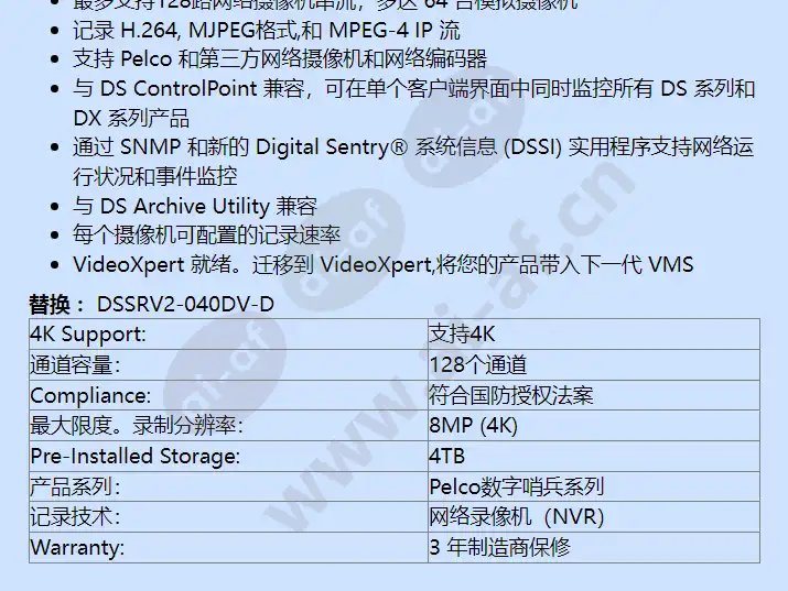 dssrv2-040dvp_f_cn-2.webp
