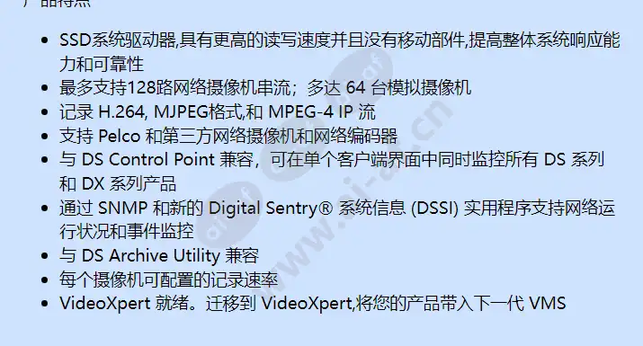 dssrv2-080p_f_cn-1.webp