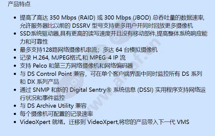 dssrv2-160rd_f_cn-1.webp