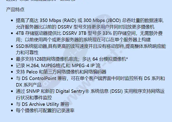 dssrv2-240rdeuk_f_cn-1.webp