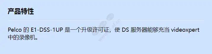 e1-dss-1up_f_cn.webp