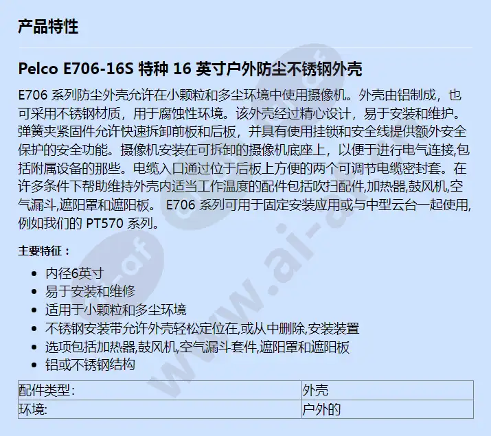 e706-16s_f_cn.webp