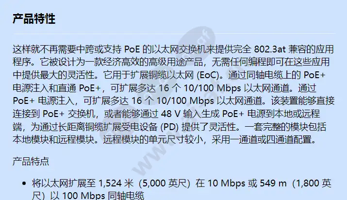 ec-3001ulpoe-m_f_cn-0.webp