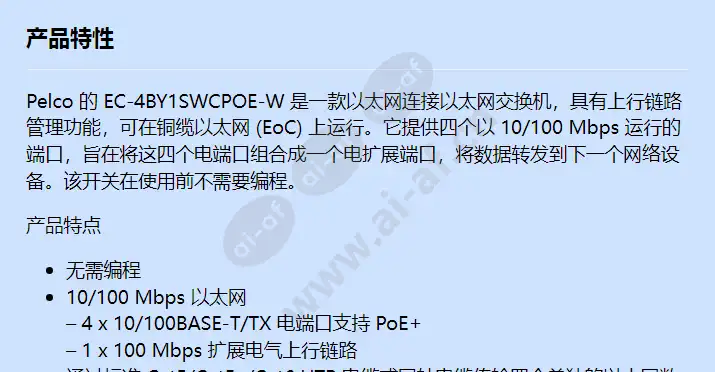 ec-4by1swcpoe-w_f_cn-0.webp