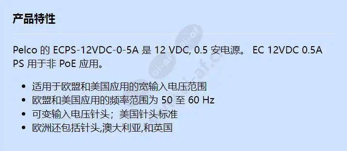ecps-12vdc-0-5a_f_cn.webp