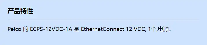 ecps-12vdc-1a_f_cn.webp