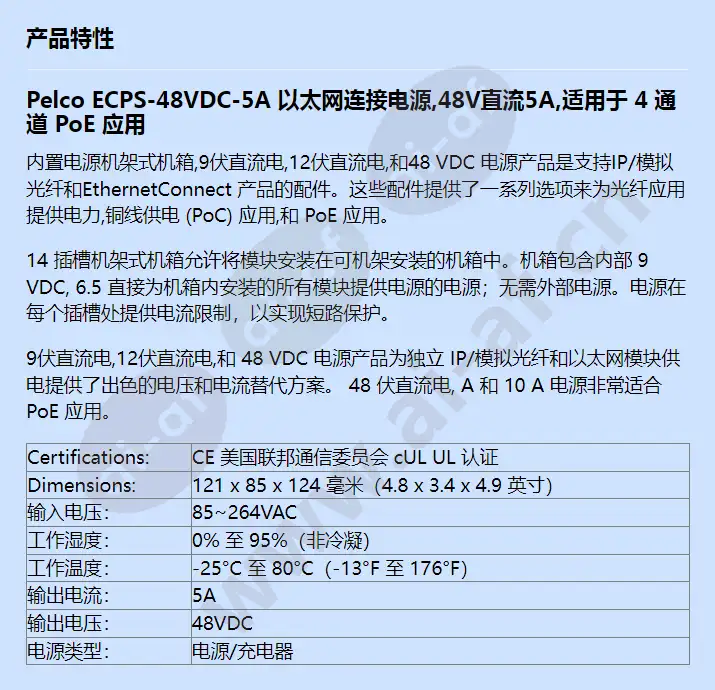 ecps-48vdc-5a_f_cn.webp