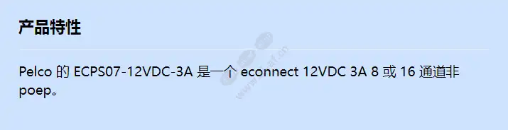 ecps07-12vdc-3a_f_cn.webp