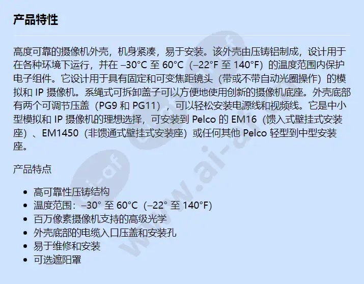 eh16-8pmt_f_cn.webp