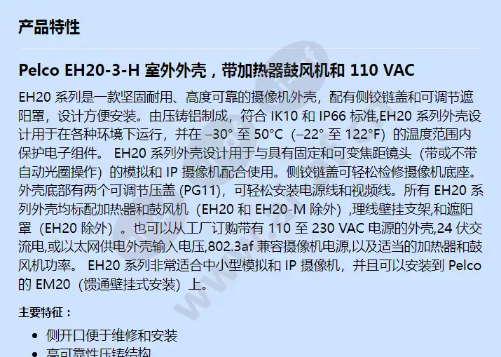 eh20-3-h_f_cn-0.webp