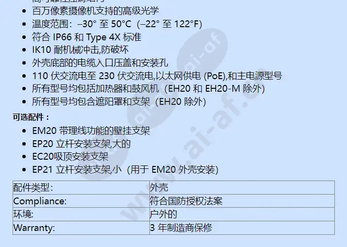 eh20-3-h_f_cn-1.webp