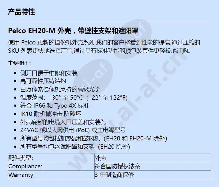 eh20-m_f_cn.webp