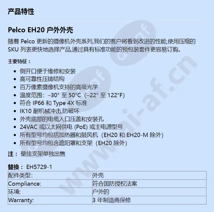 eh20_f_cn.webp
