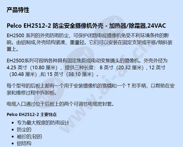 eh2512-2_f_cn-0.webp