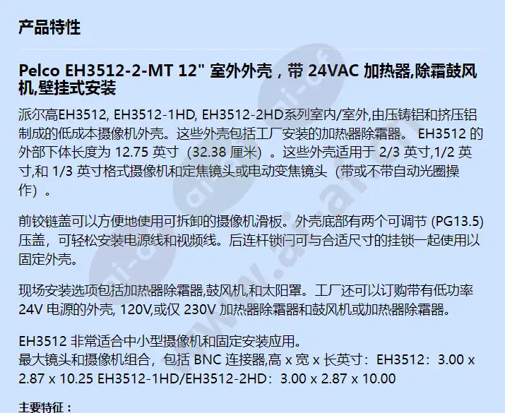 eh3512-2hd_mt_f_cn-0.webp