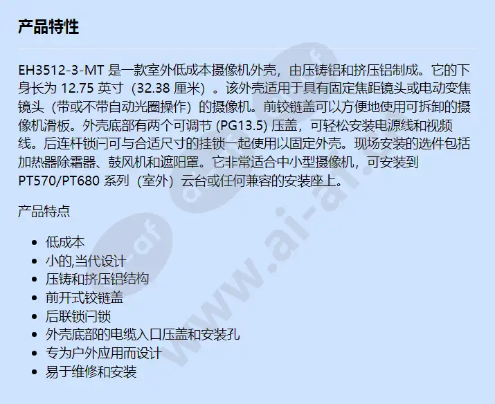 eh3512-3-mt_f_cn.webp
