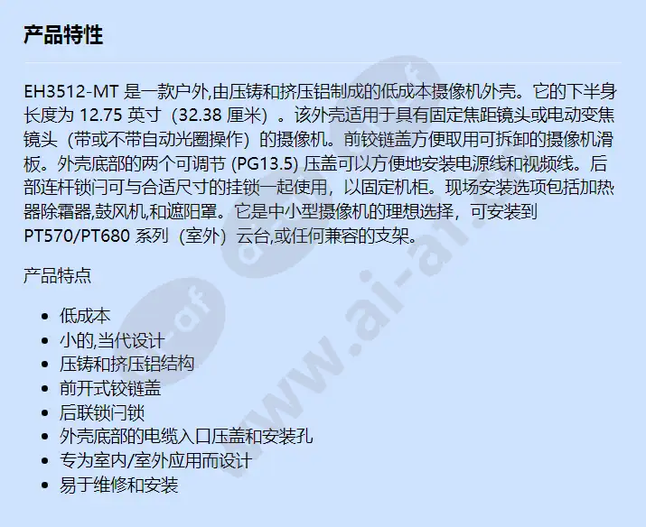 eh3512-mt_f_cn.webp