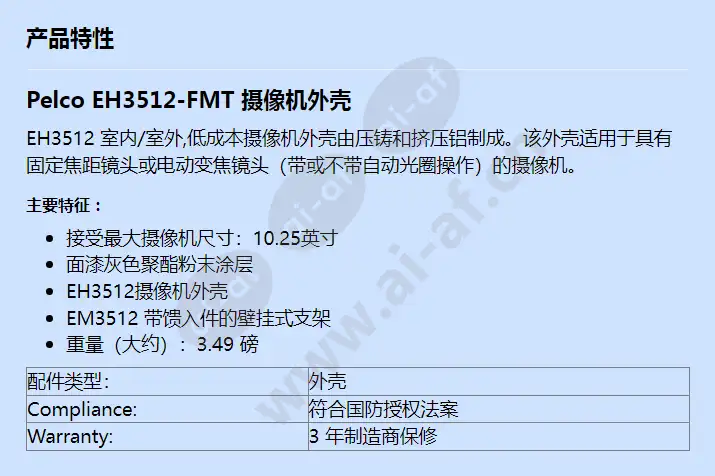 eh3512_fmt_f_cn.webp